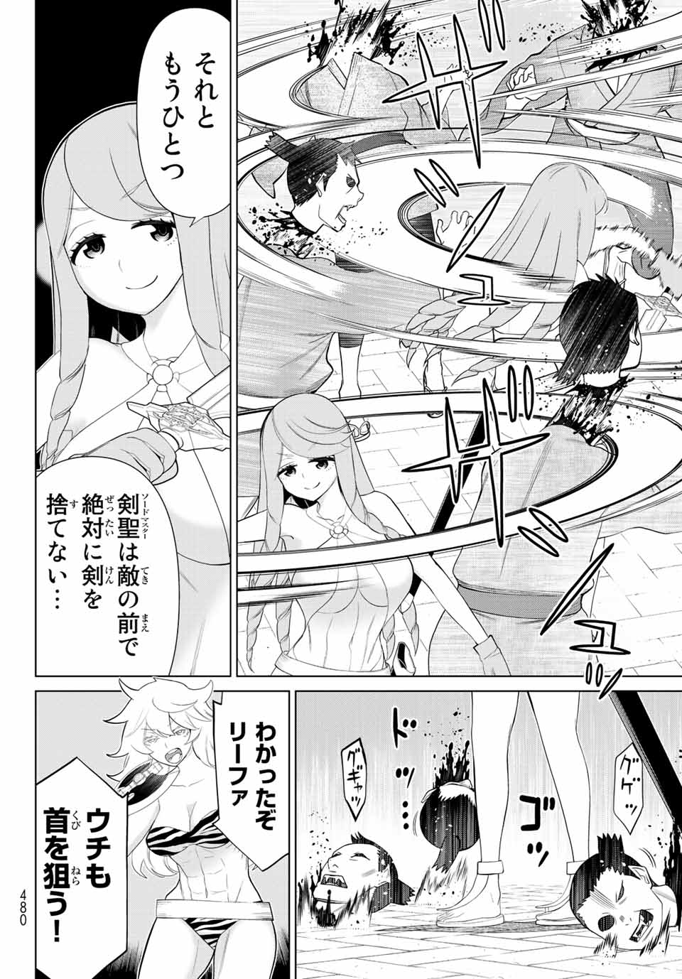 時間停止勇者―余命3日の設定じゃ世界を救うには短すぎる― 第32話 - Page 18