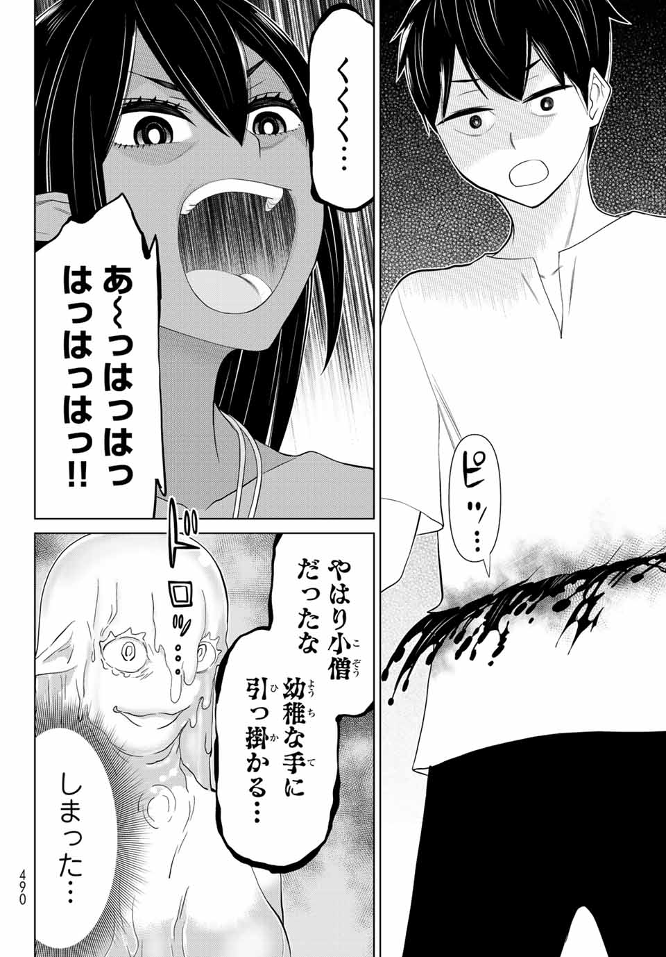 時間停止勇者―余命3日の設定じゃ世界を救うには短すぎる― 第32話 - Page 28