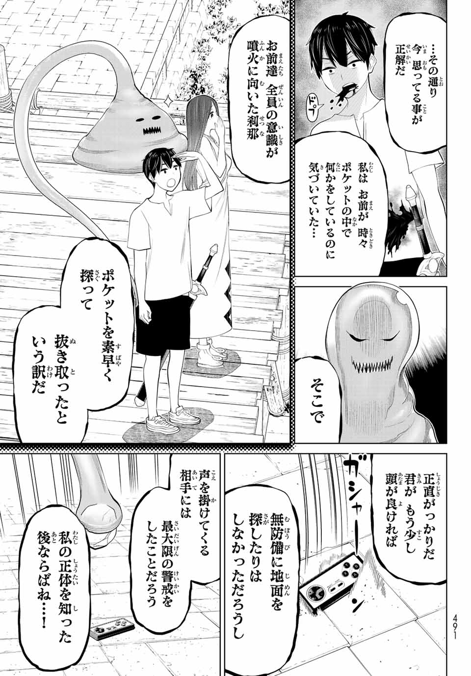 時間停止勇者―余命3日の設定じゃ世界を救うには短すぎる― 第32話 - Page 29