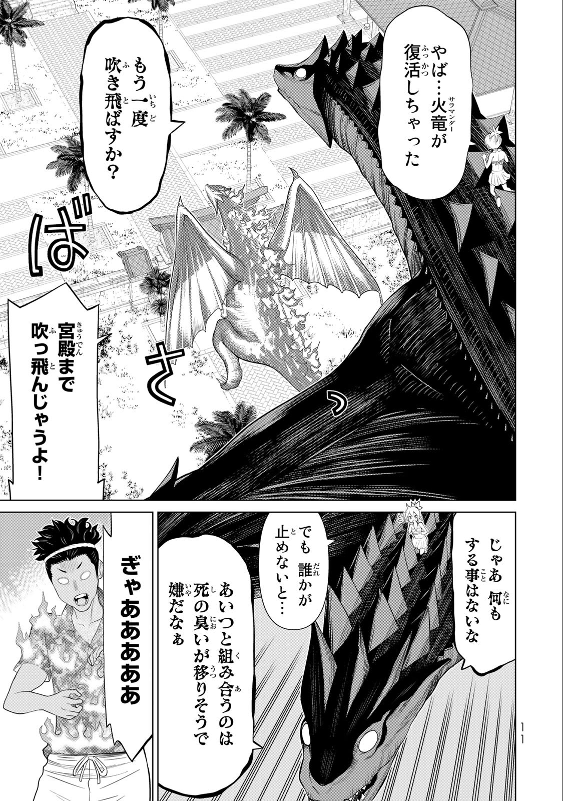 時間停止勇者―余命3日の設定じゃ世界を救うには短すぎる― 第33.1話 - Page 9