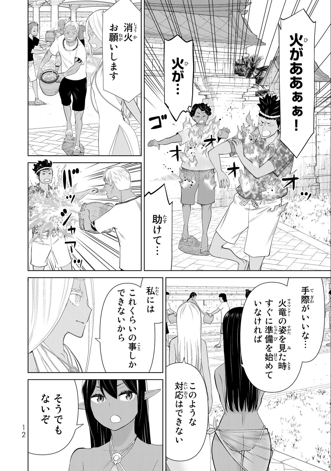 時間停止勇者―余命3日の設定じゃ世界を救うには短すぎる― 第33.1話 - Page 10