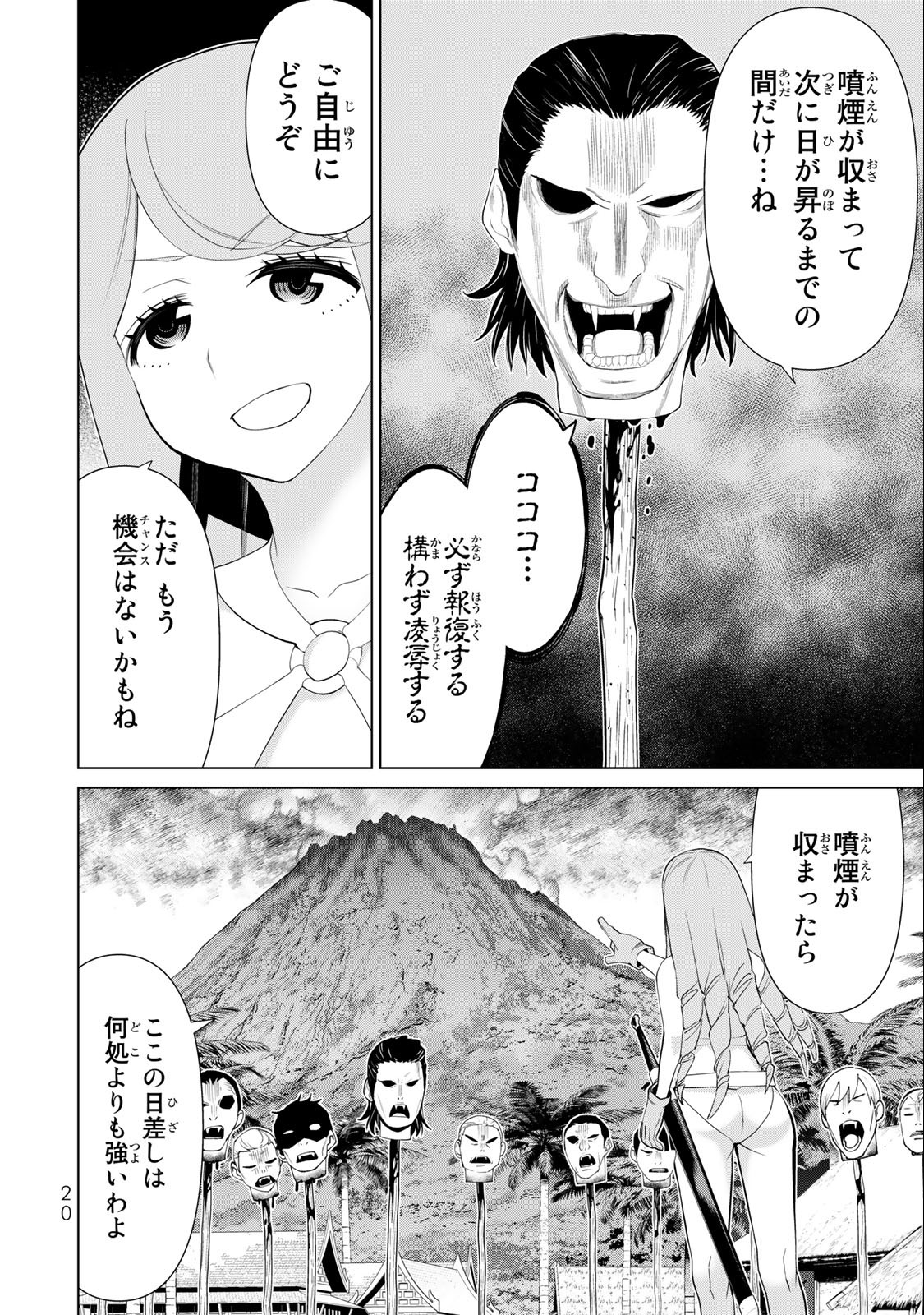 時間停止勇者―余命3日の設定じゃ世界を救うには短すぎる― 第33.1話 - Page 18