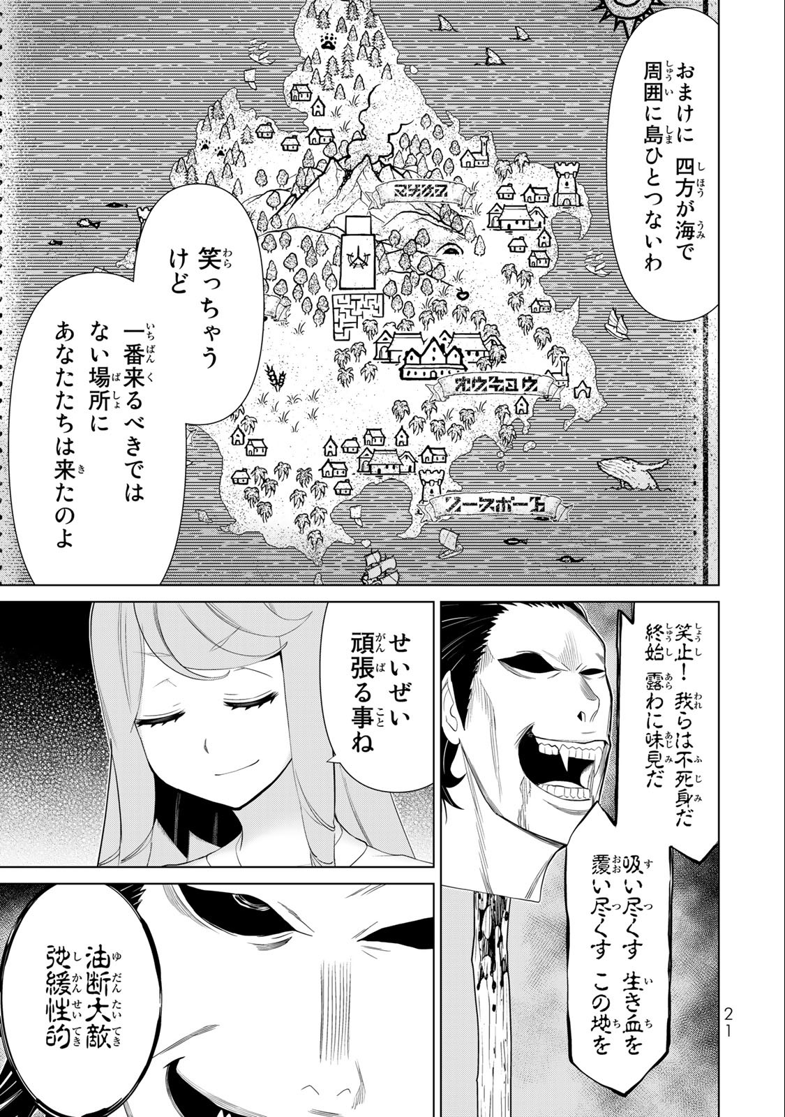 時間停止勇者―余命3日の設定じゃ世界を救うには短すぎる― 第33.1話 - Page 19