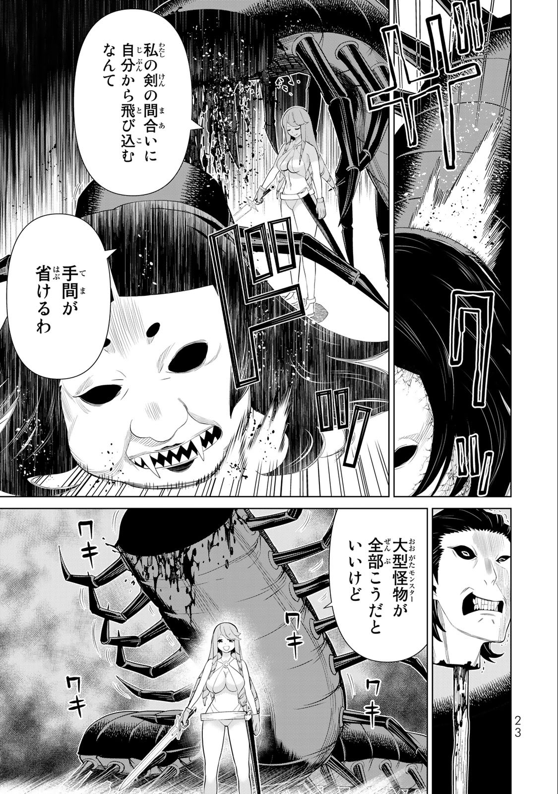 時間停止勇者―余命3日の設定じゃ世界を救うには短すぎる― 第33.1話 - Page 21