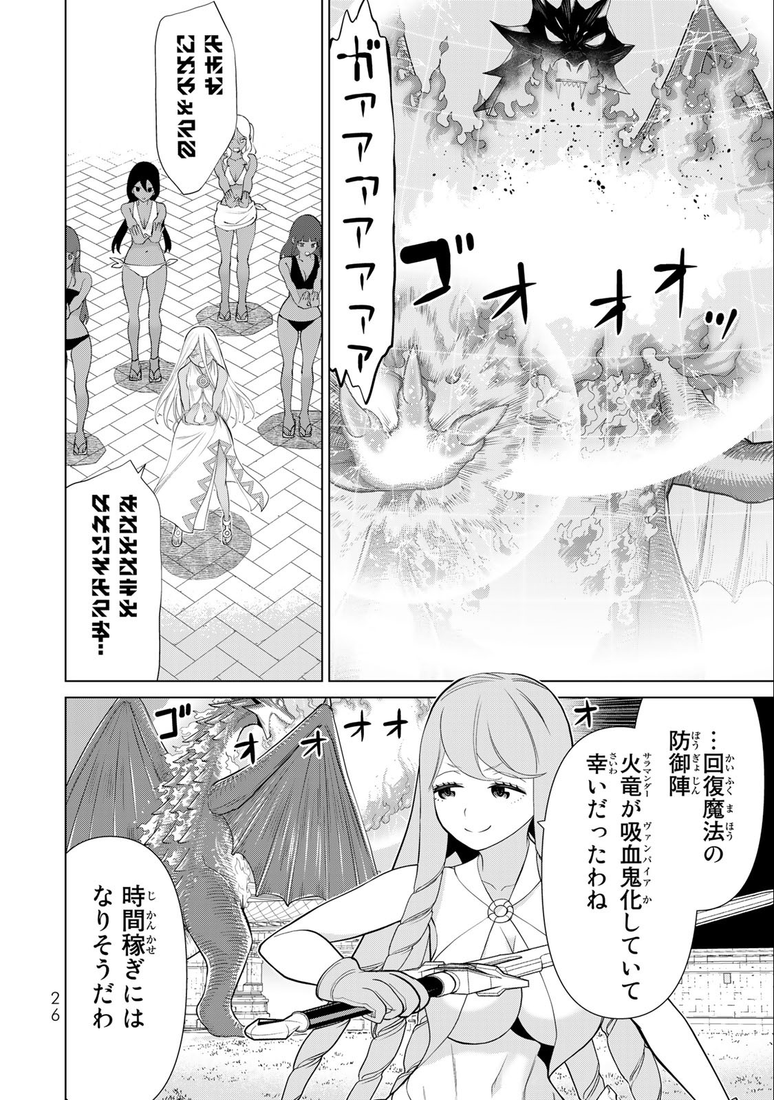 時間停止勇者―余命3日の設定じゃ世界を救うには短すぎる― 第33.2話 - Page 1