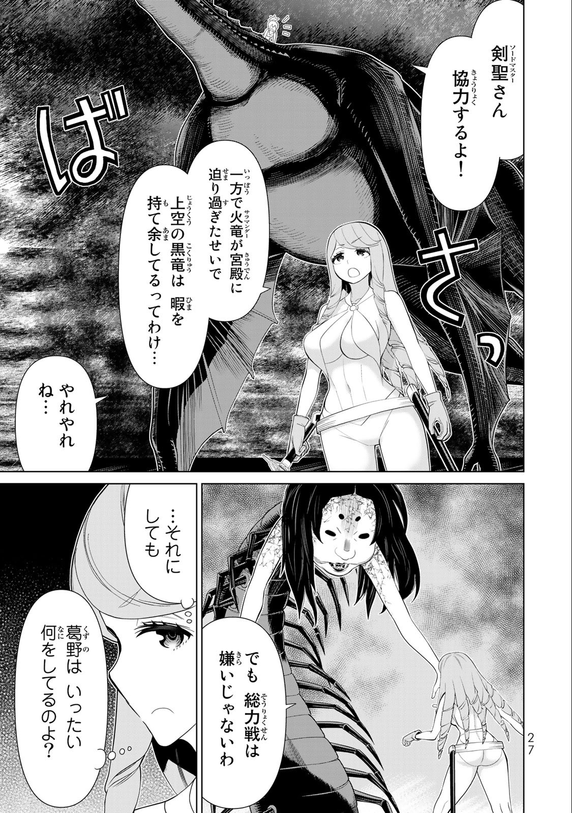 時間停止勇者―余命3日の設定じゃ世界を救うには短すぎる― 第33.2話 - Page 2