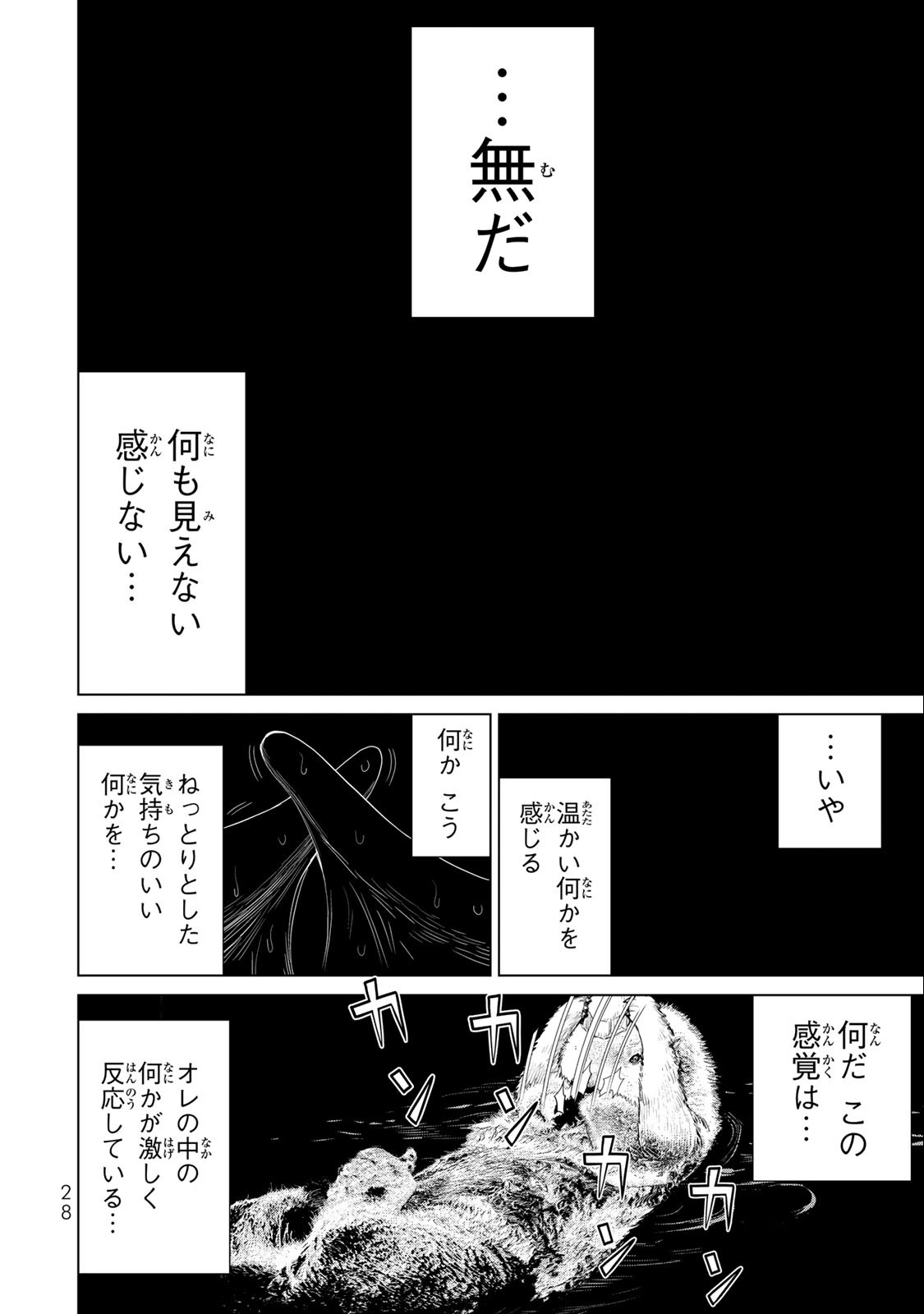 時間停止勇者―余命3日の設定じゃ世界を救うには短すぎる― 第33.2話 - Page 3