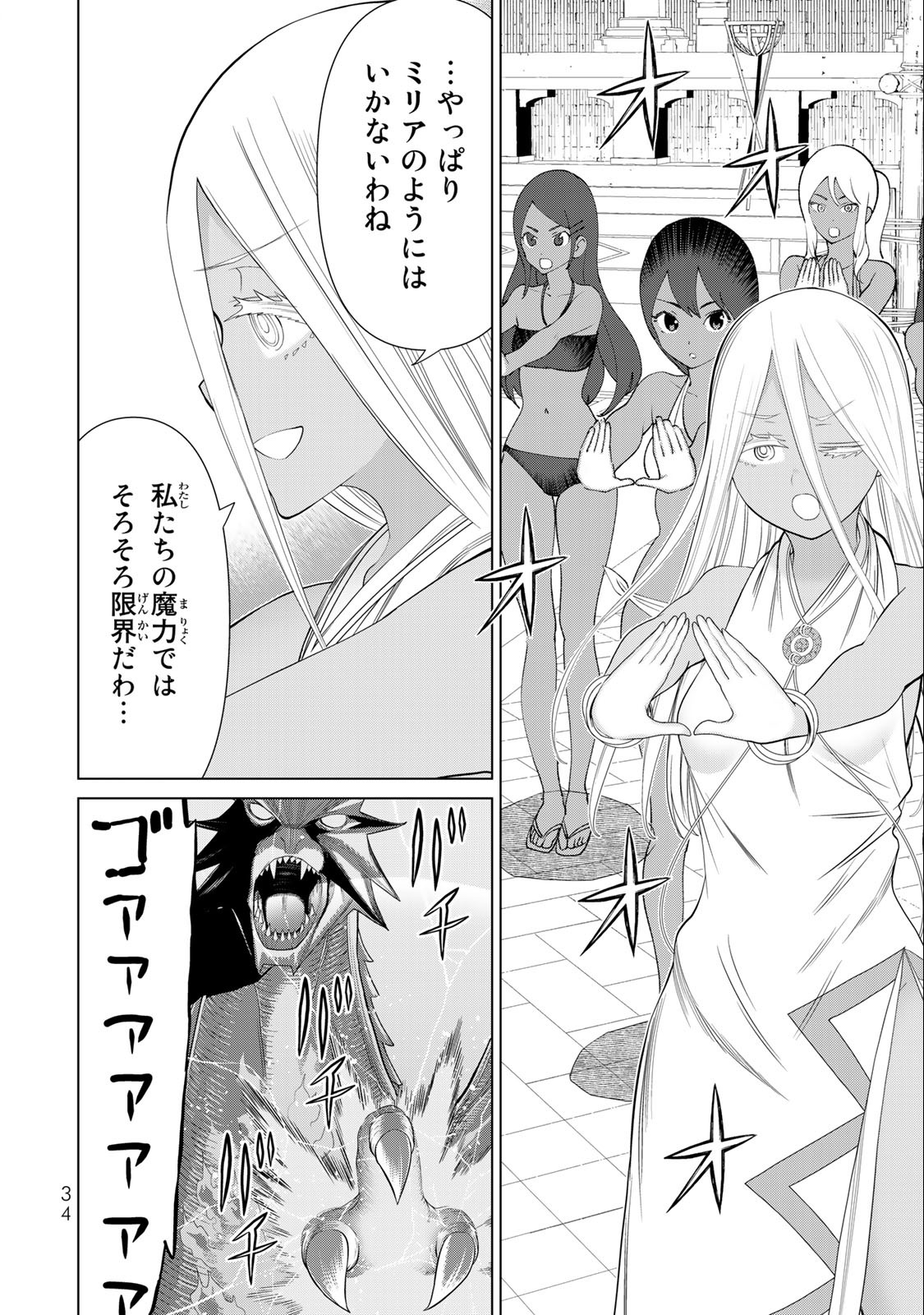 時間停止勇者―余命3日の設定じゃ世界を救うには短すぎる― 第33.2話 - Page 9