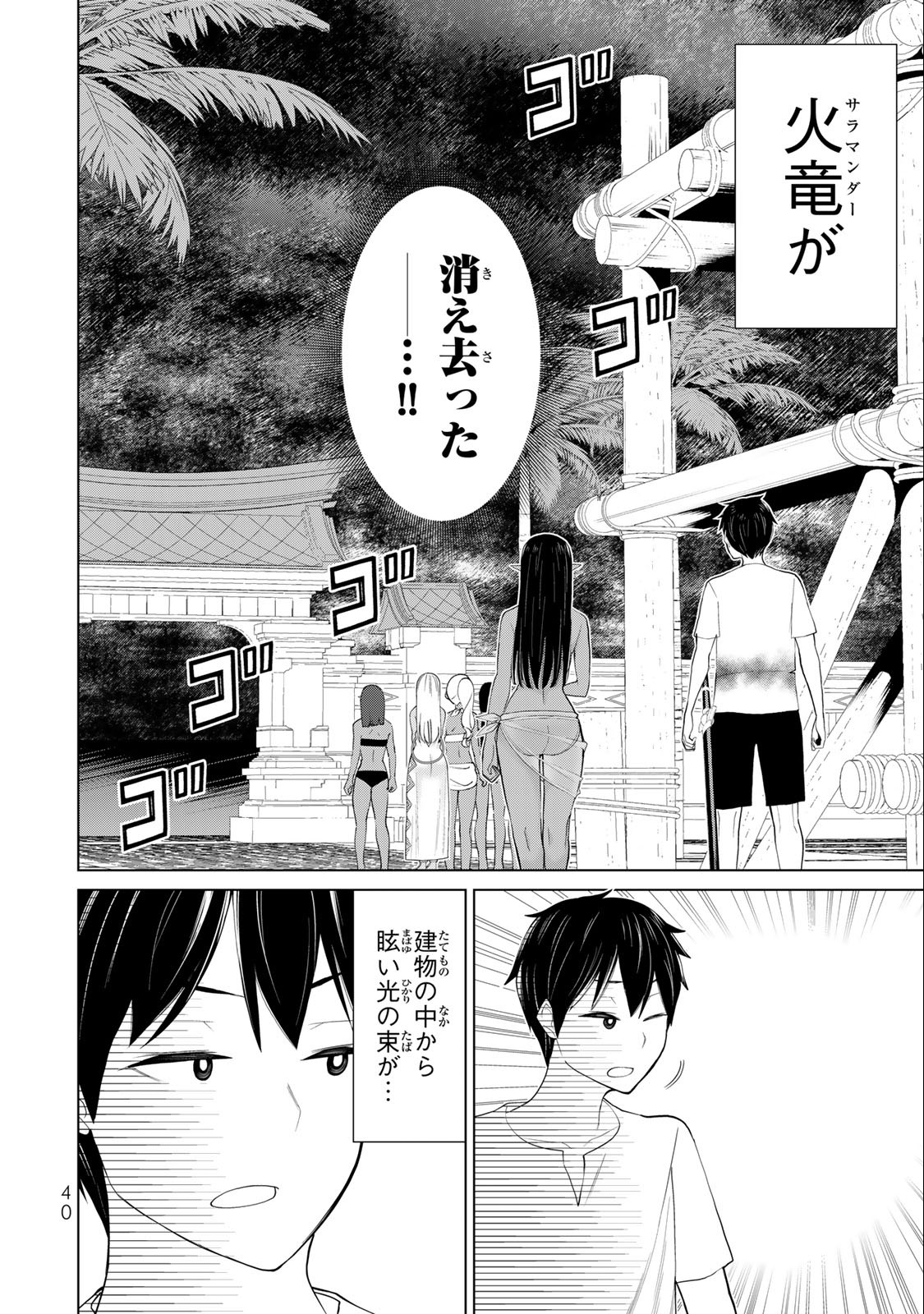 時間停止勇者―余命3日の設定じゃ世界を救うには短すぎる― 第33.2話 - Page 15