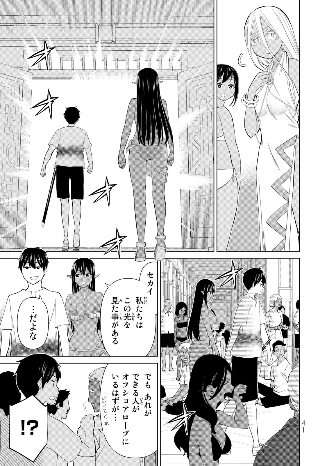 時間停止勇者―余命3日の設定じゃ世界を救うには短すぎる― 第33.2話 - Page 16