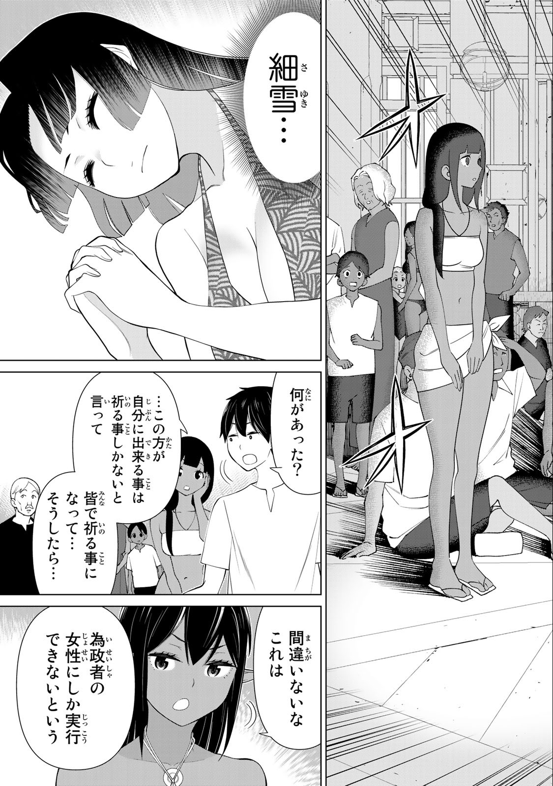 時間停止勇者―余命3日の設定じゃ世界を救うには短すぎる― 第33.2話 - Page 18