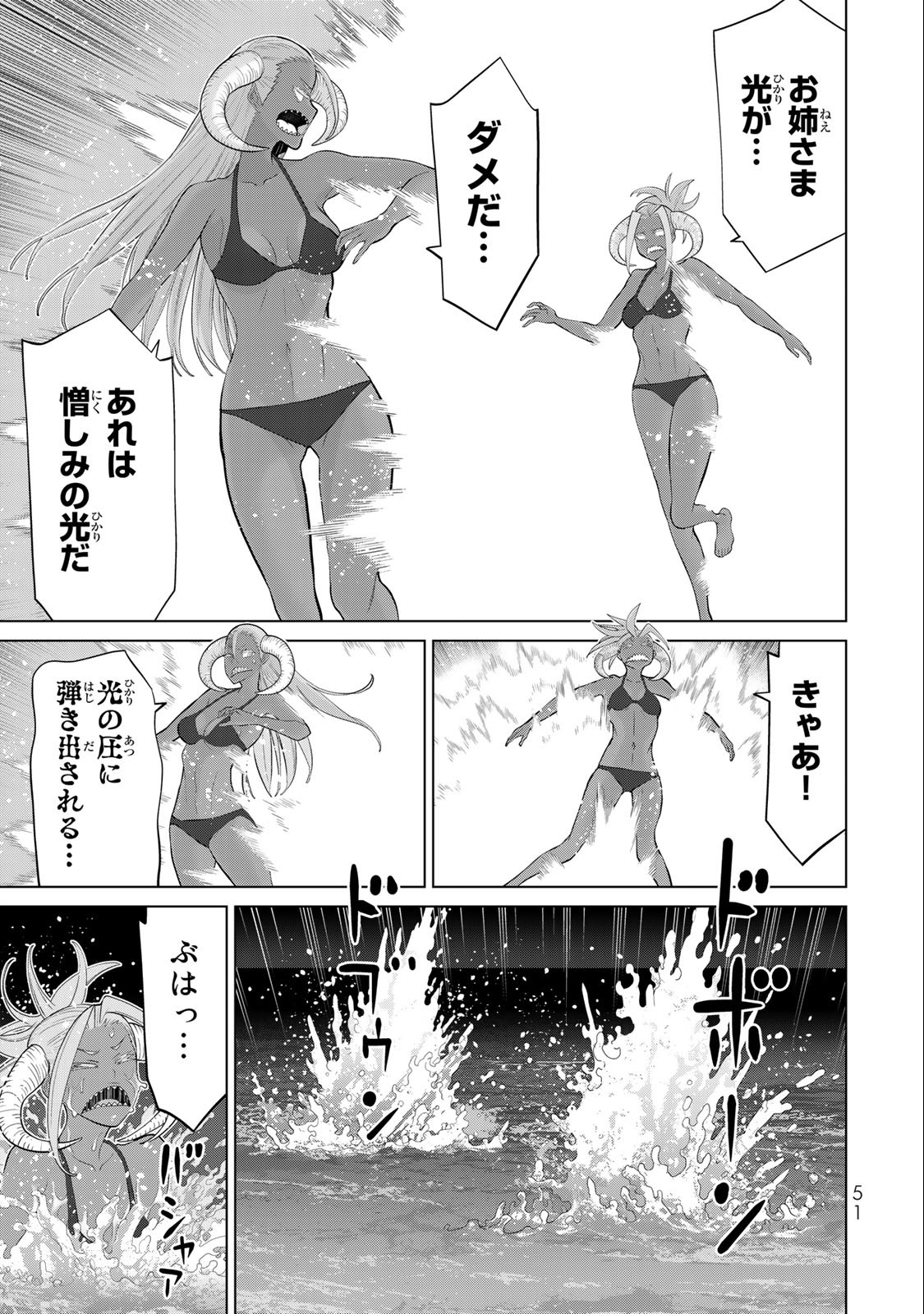 時間停止勇者―余命3日の設定じゃ世界を救うには短すぎる― 第34.1話 - Page 1