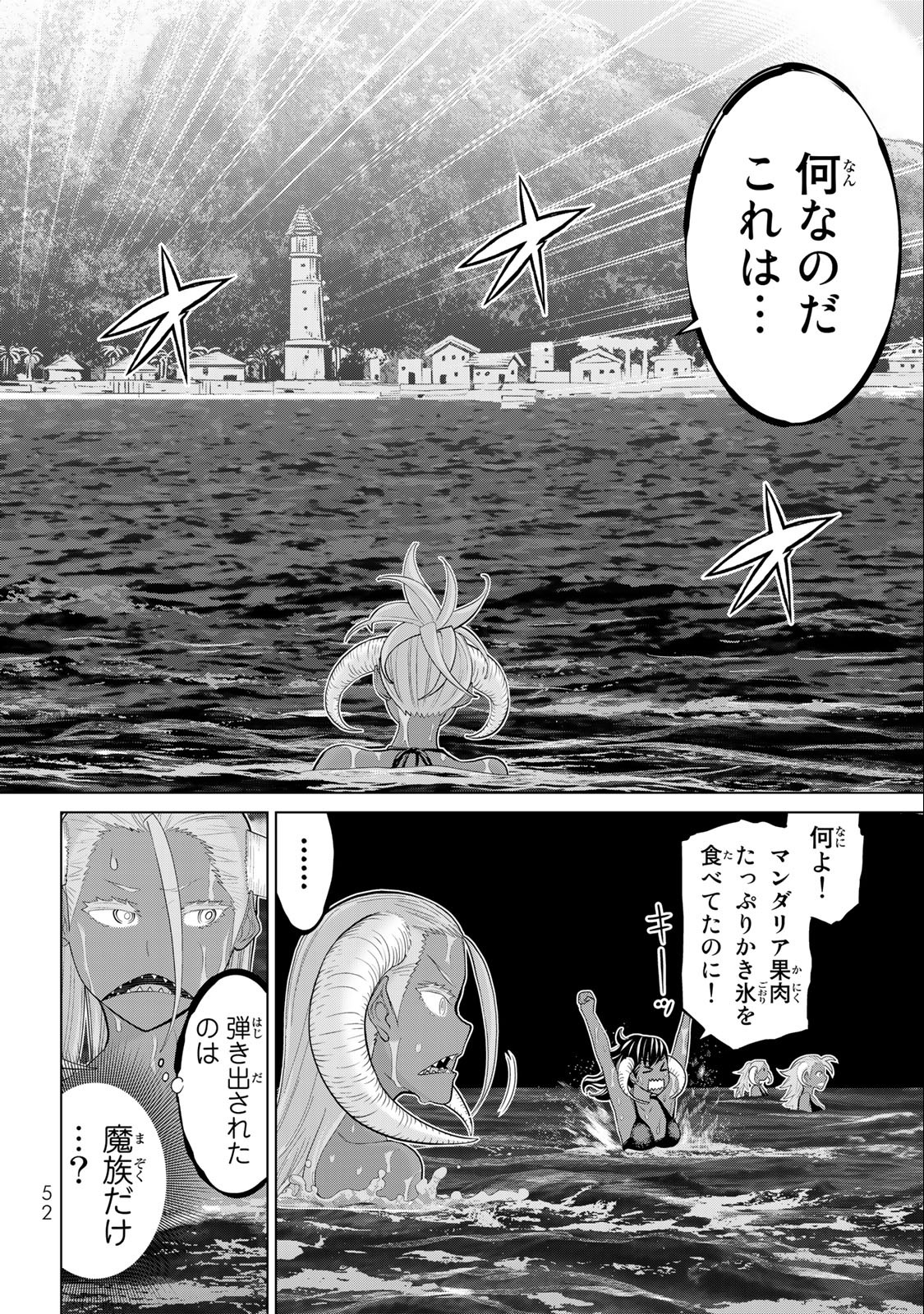 時間停止勇者―余命3日の設定じゃ世界を救うには短すぎる― 第34.1話 - Page 2