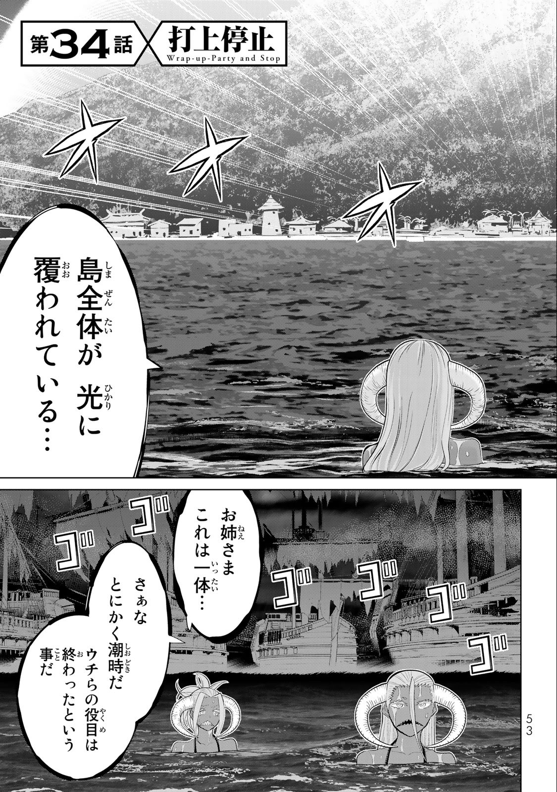 時間停止勇者―余命3日の設定じゃ世界を救うには短すぎる― 第34.1話 - Page 3