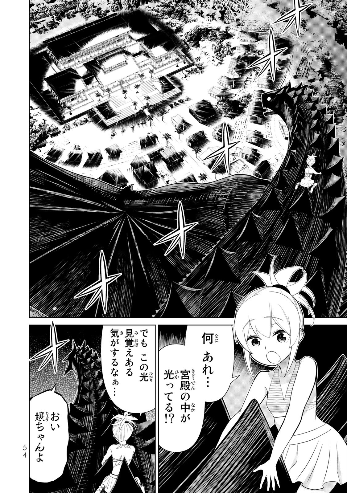 時間停止勇者―余命3日の設定じゃ世界を救うには短すぎる― 第34.1話 - Page 4