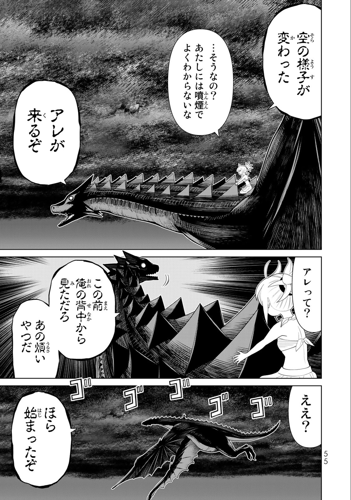 時間停止勇者―余命3日の設定じゃ世界を救うには短すぎる― 第34.1話 - Page 5