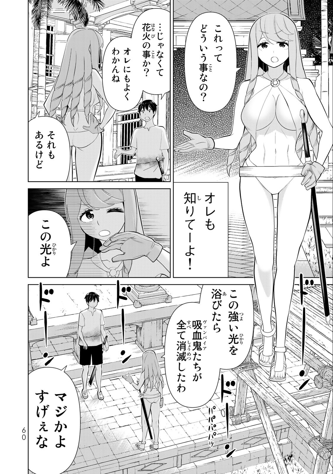 時間停止勇者―余命3日の設定じゃ世界を救うには短すぎる― 第34.1話 - Page 10