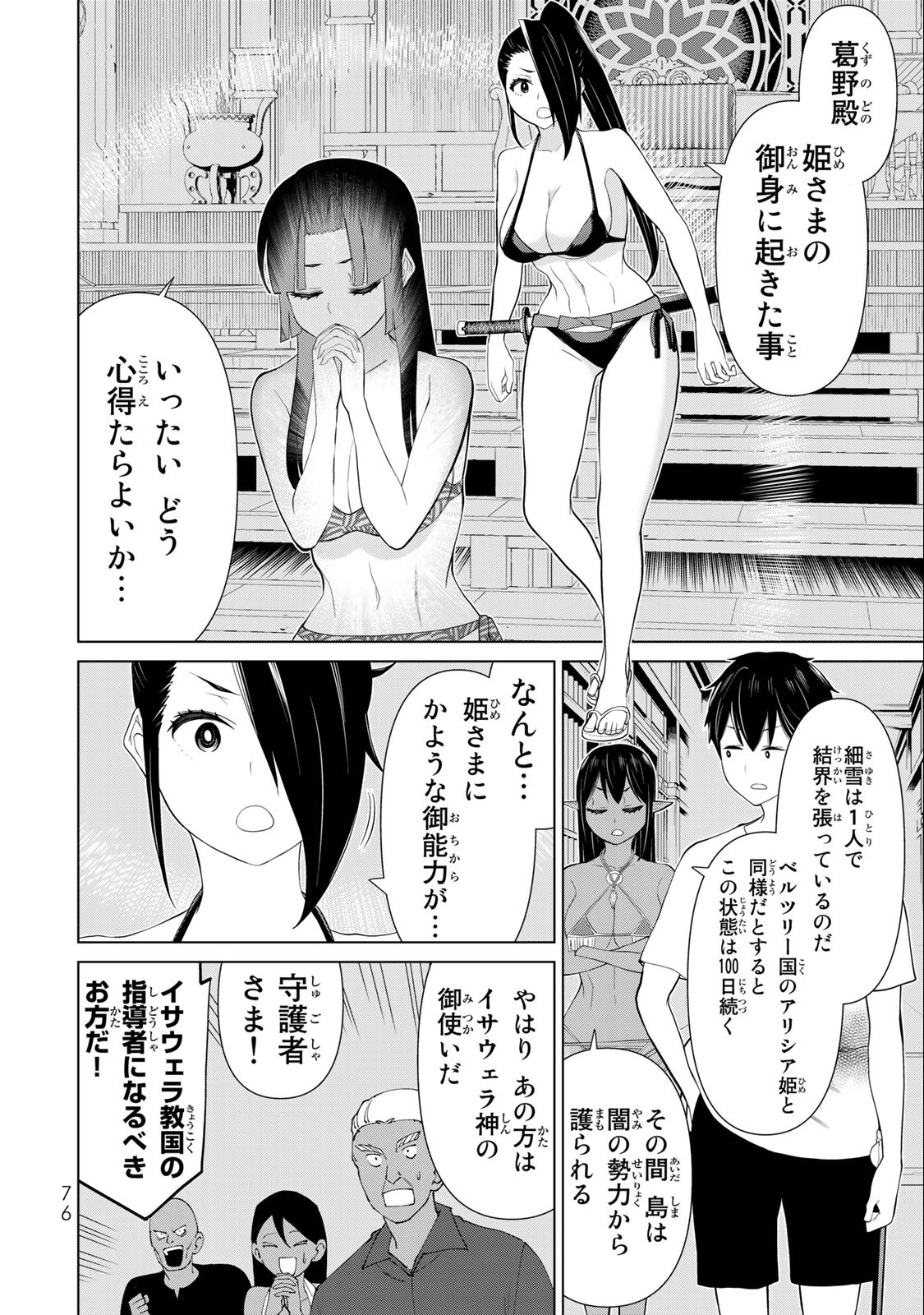 時間停止勇者―余命3日の設定じゃ世界を救うには短すぎる― 第34.1話 - Page 26