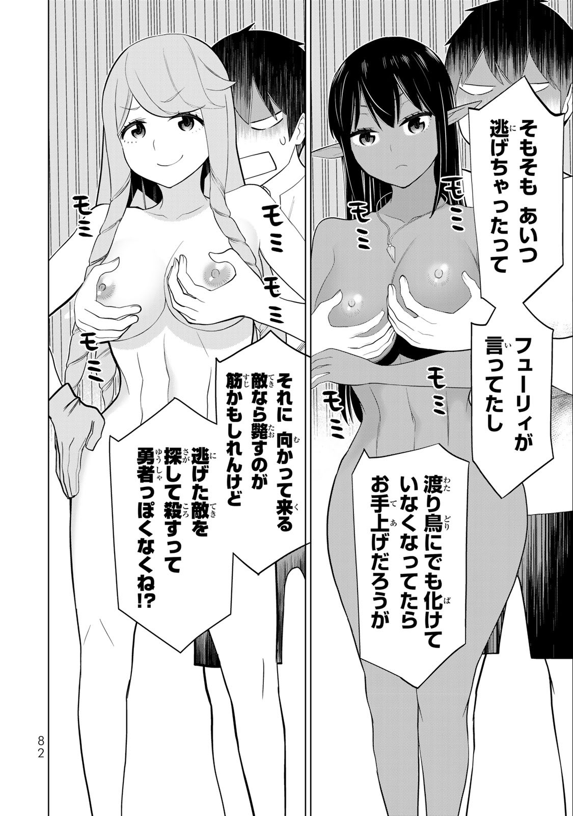 時間停止勇者―余命3日の設定じゃ世界を救うには短すぎる― 第34.2話 - Page 5