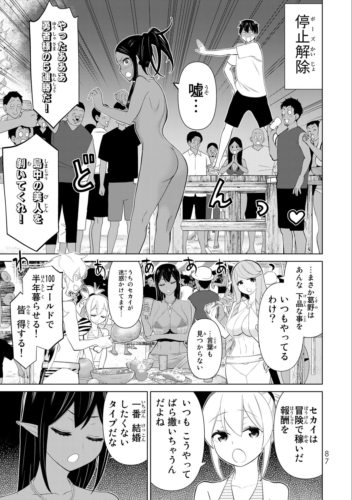 時間停止勇者―余命3日の設定じゃ世界を救うには短すぎる― 第34.2話 - Page 10