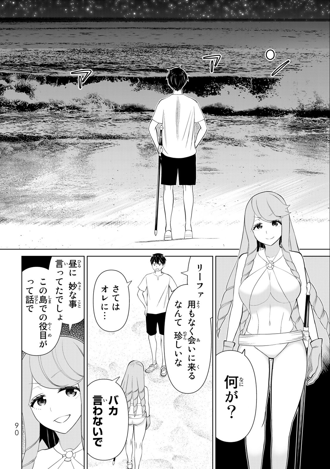 時間停止勇者―余命3日の設定じゃ世界を救うには短すぎる― 第34.2話 - Page 13