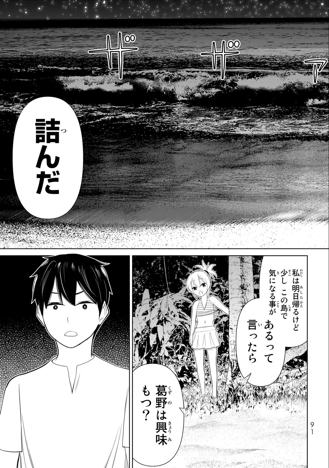 時間停止勇者―余命3日の設定じゃ世界を救うには短すぎる― 第34.2話 - Page 14