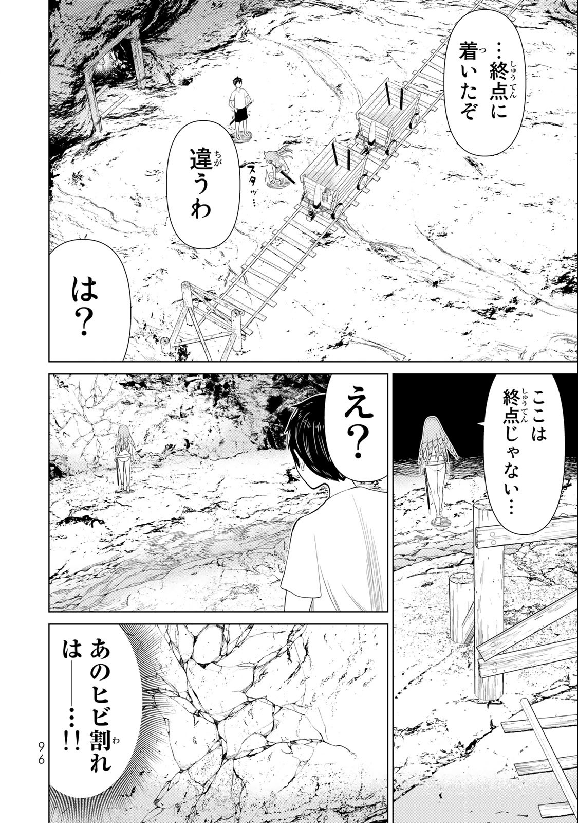 時間停止勇者―余命3日の設定じゃ世界を救うには短すぎる― 第34.2話 - Page 19