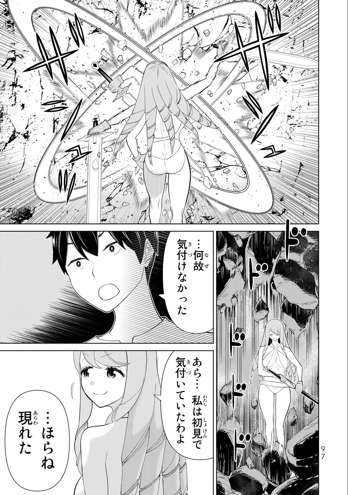 時間停止勇者―余命3日の設定じゃ世界を救うには短すぎる― 第34.2話 - Page 20