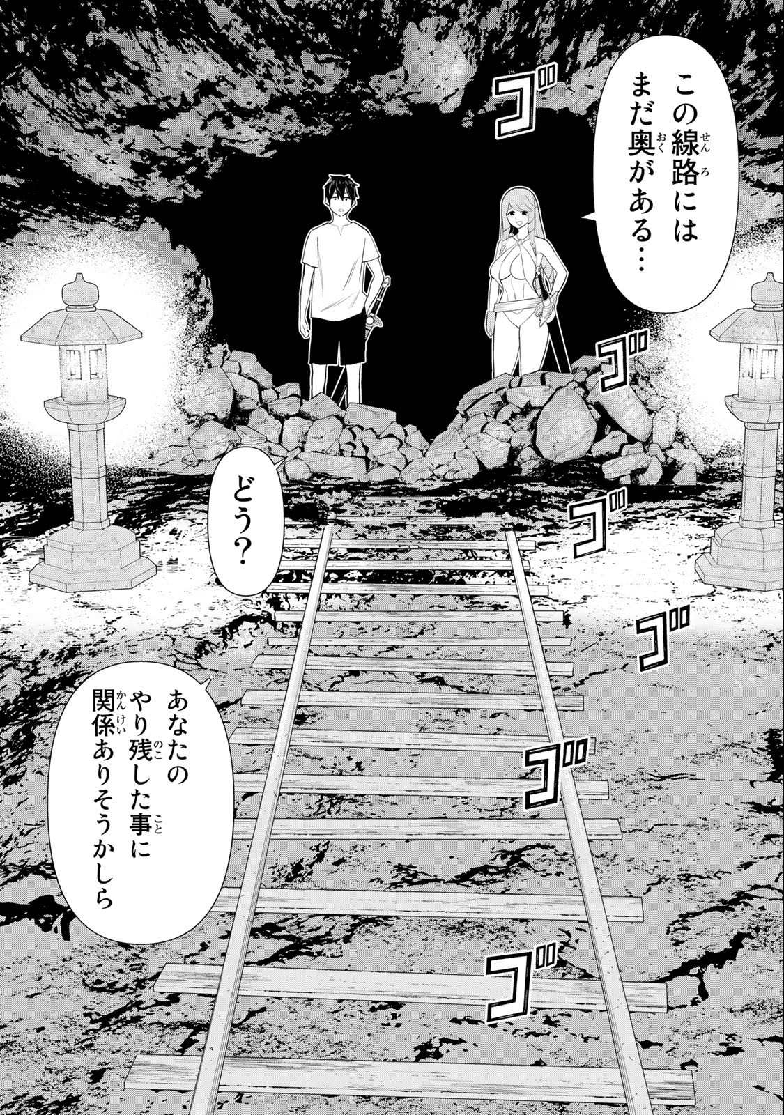 時間停止勇者―余命3日の設定じゃ世界を救うには短すぎる― 第34.2話 - Page 21