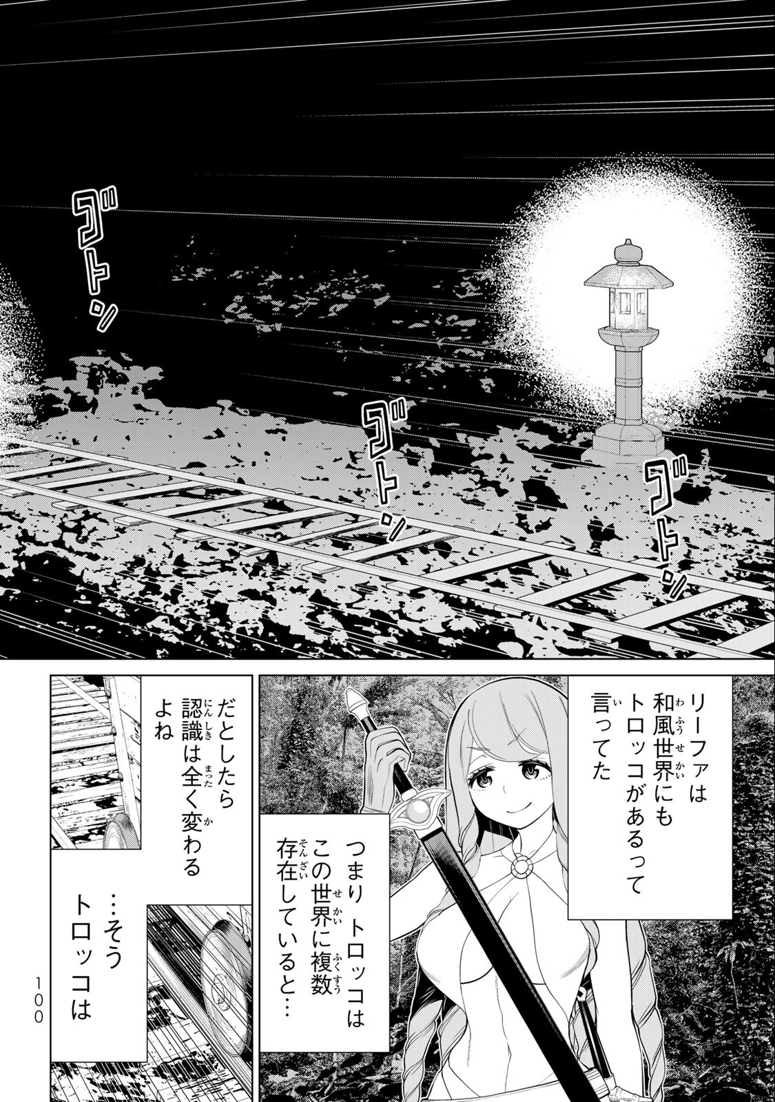 時間停止勇者―余命3日の設定じゃ世界を救うには短すぎる― 第34.2話 - Page 23