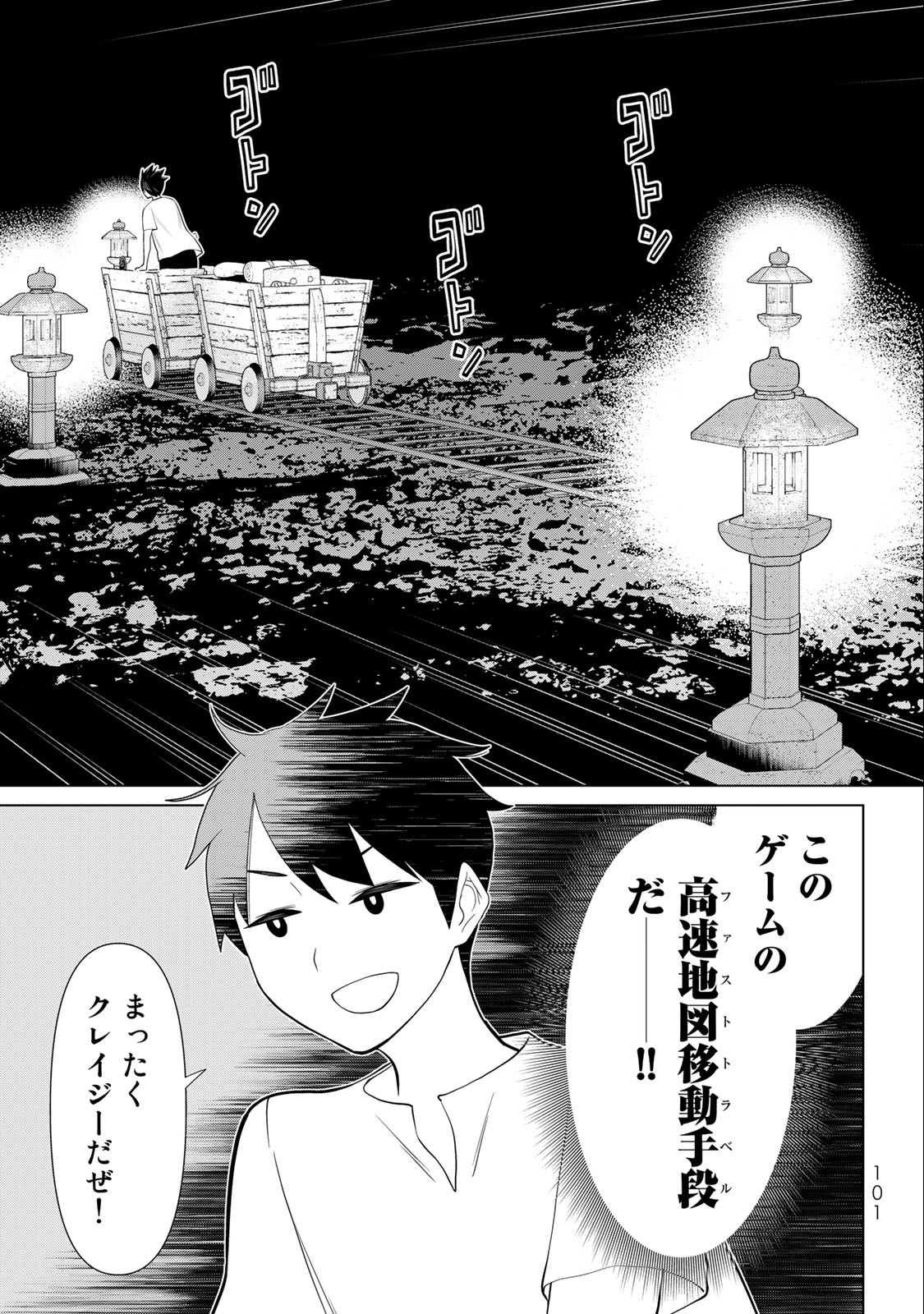 時間停止勇者―余命3日の設定じゃ世界を救うには短すぎる― 第34.2話 - Page 24