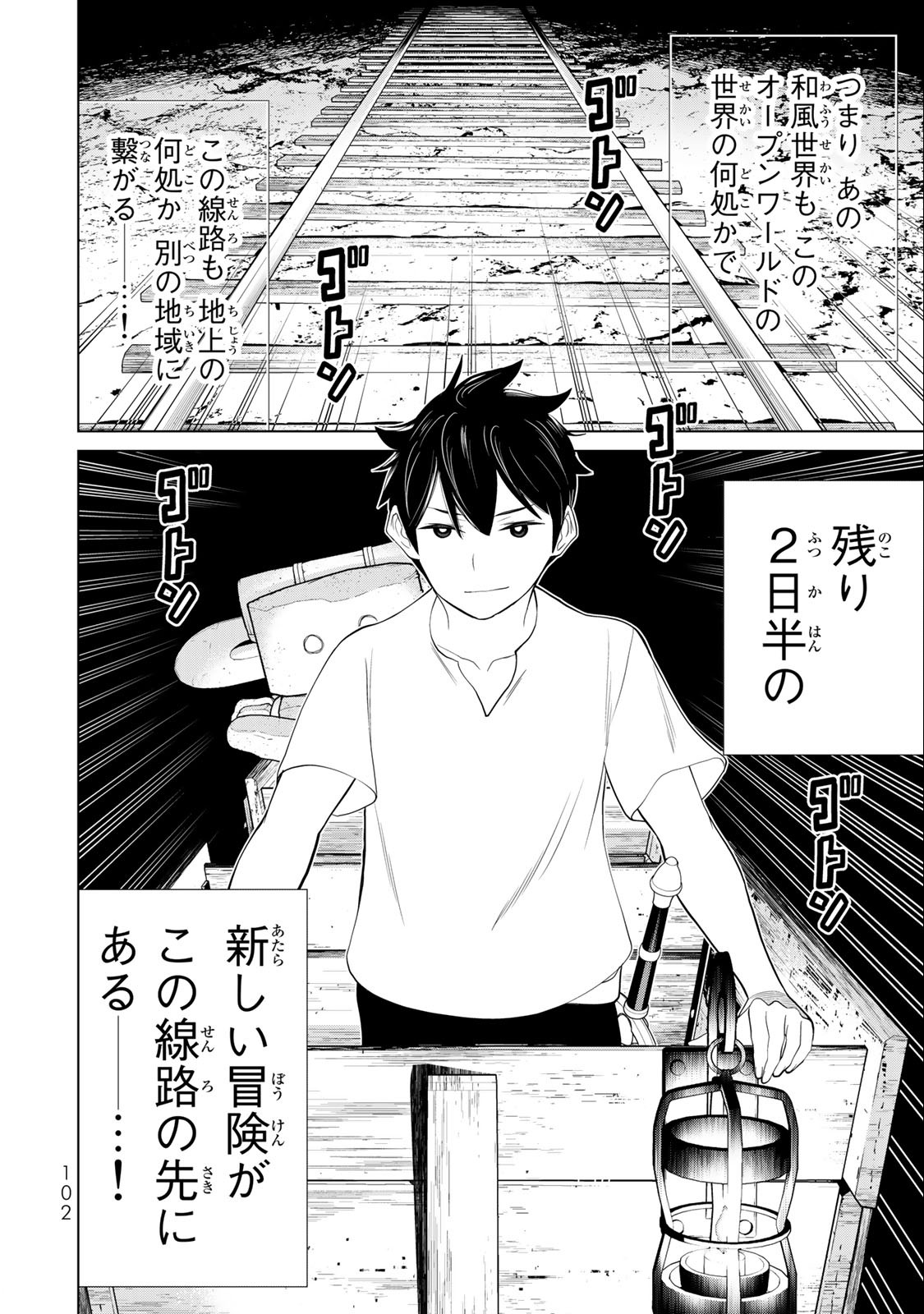 時間停止勇者―余命3日の設定じゃ世界を救うには短すぎる― 第34.2話 - Page 25