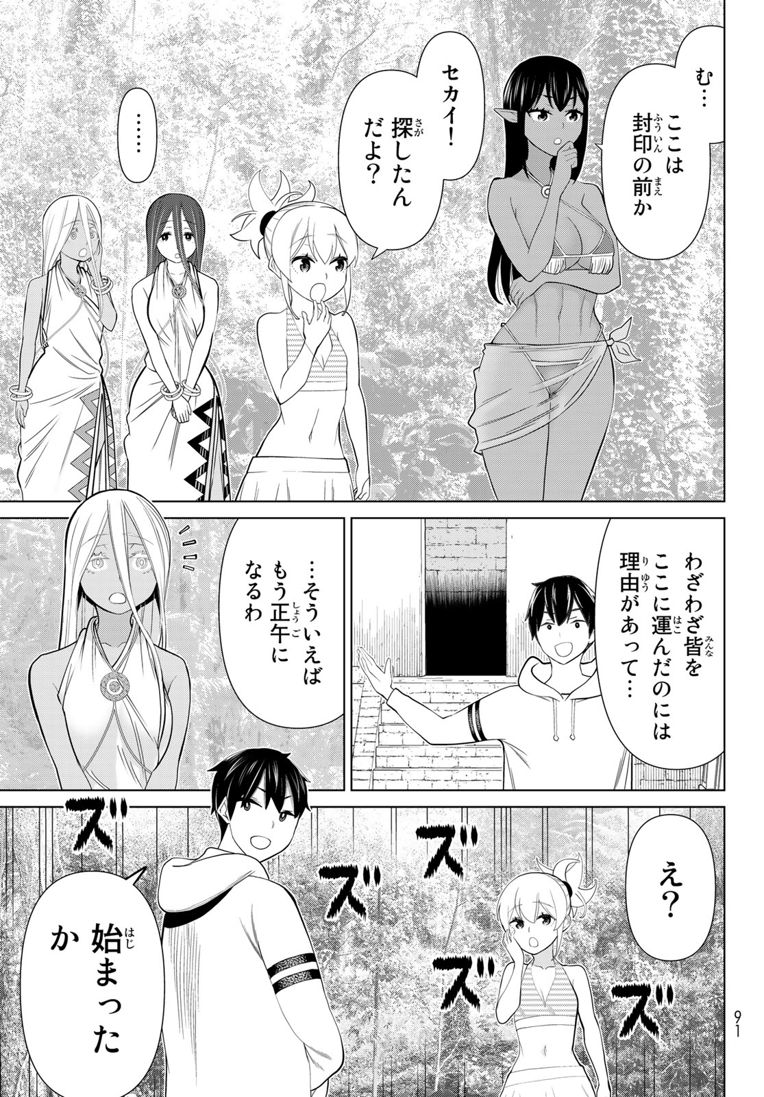 時間停止勇者―余命3日の設定じゃ世界を救うには短すぎる― 第35.2話 - Page 4