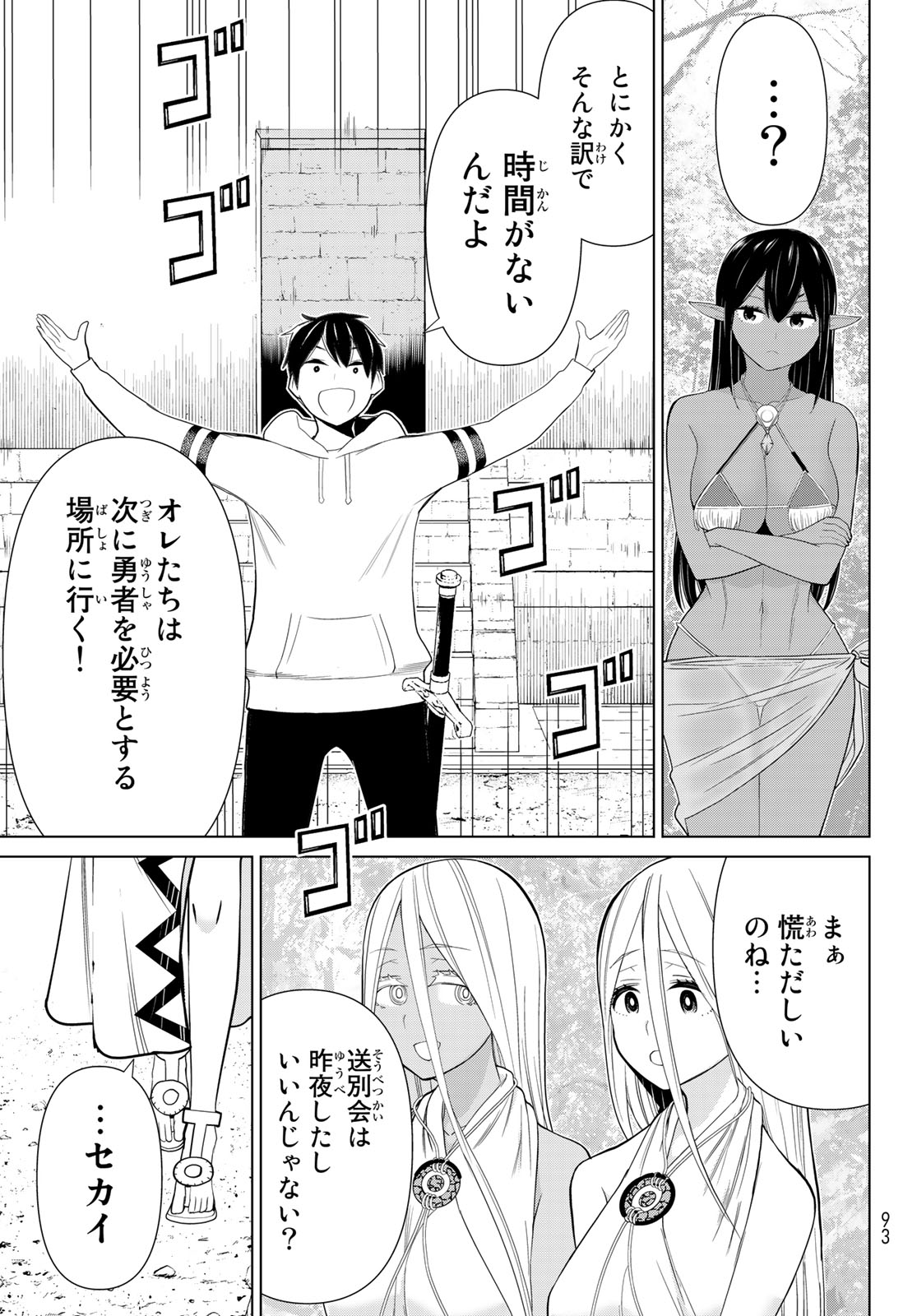 時間停止勇者―余命3日の設定じゃ世界を救うには短すぎる― 第35.2話 - Page 6