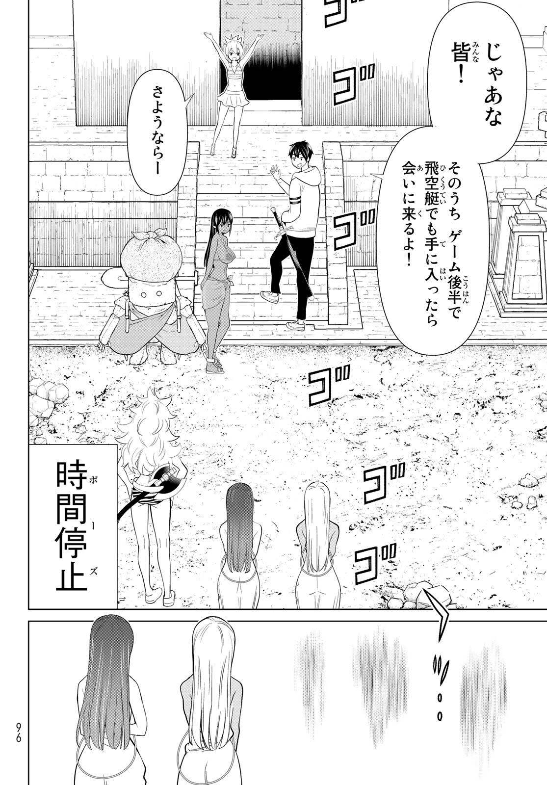 時間停止勇者―余命3日の設定じゃ世界を救うには短すぎる― 第35.2話 - Page 9