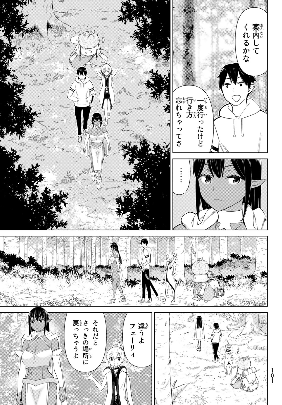 時間停止勇者―余命3日の設定じゃ世界を救うには短すぎる― 第35.2話 - Page 14