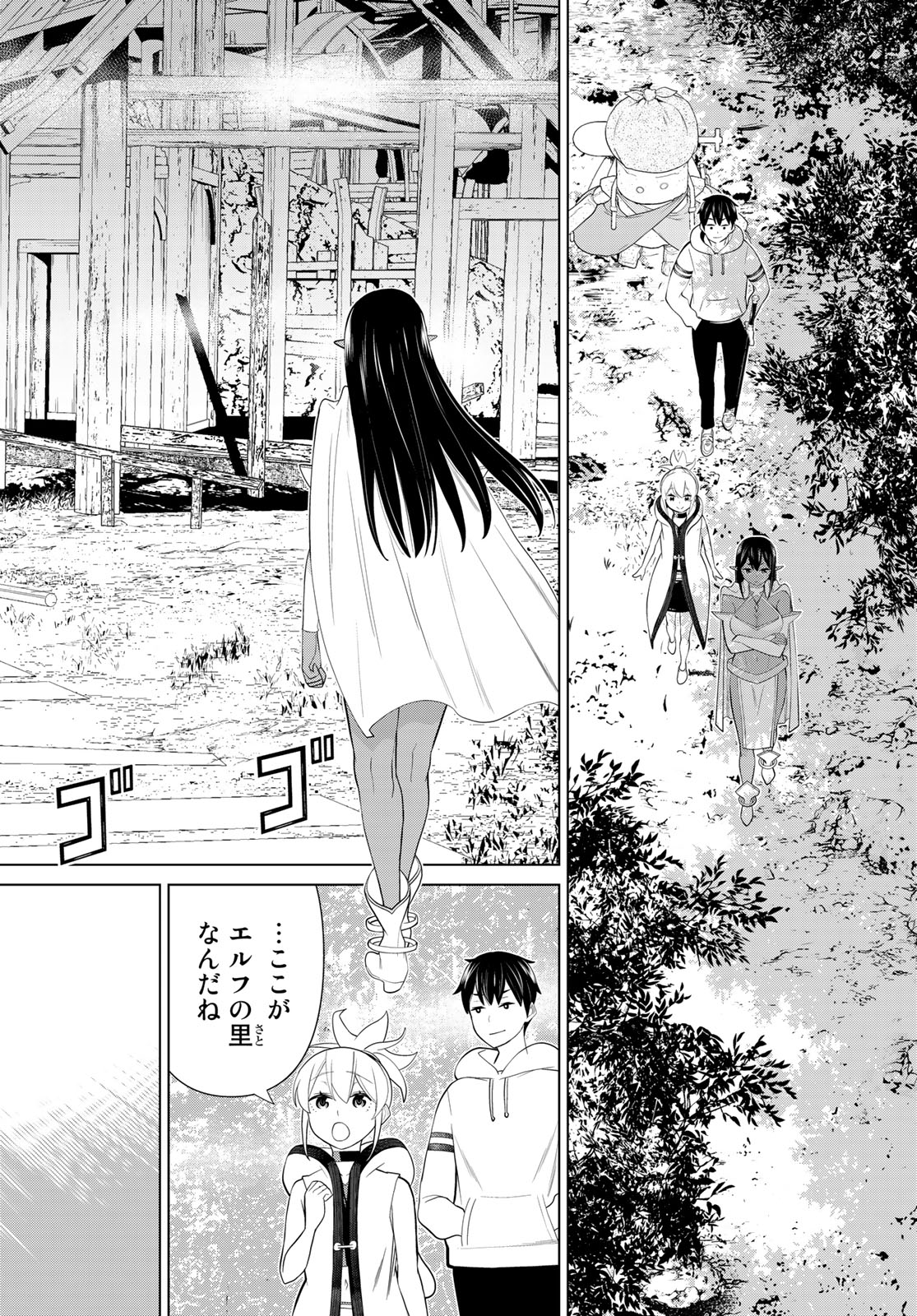 時間停止勇者―余命3日の設定じゃ世界を救うには短すぎる― 第35.2話 - Page 17