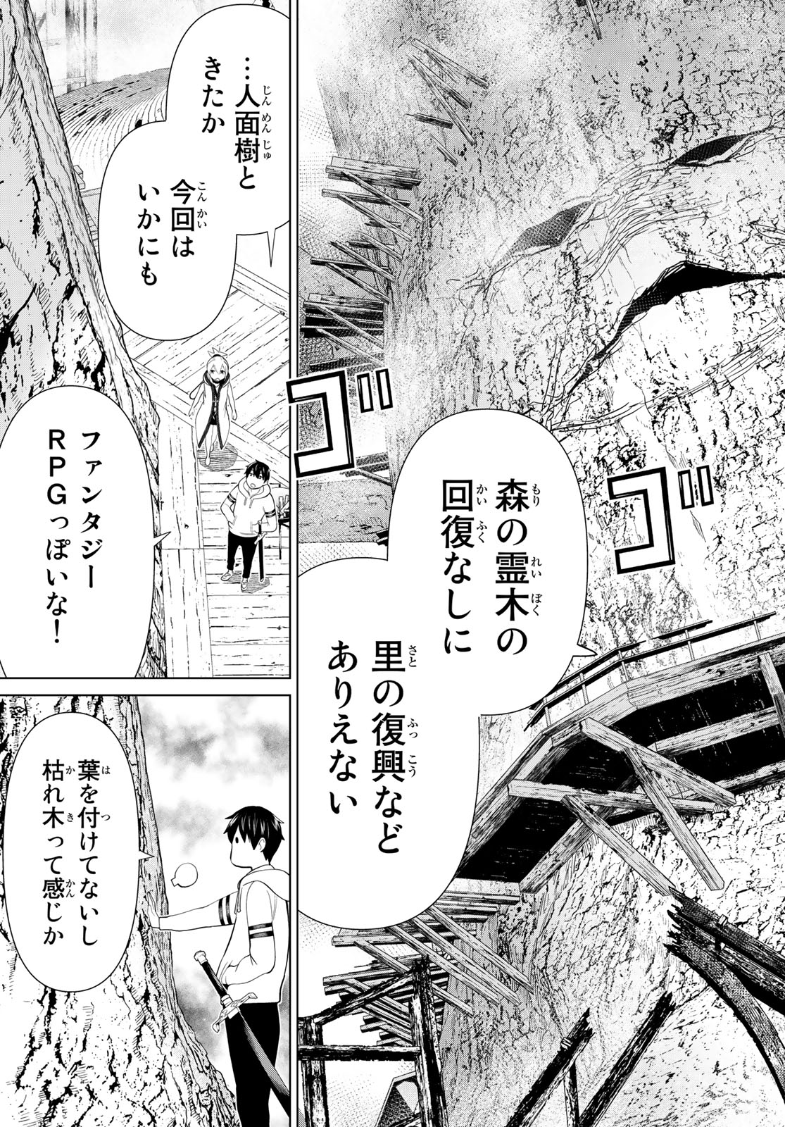 時間停止勇者―余命3日の設定じゃ世界を救うには短すぎる― 第35.2話 - Page 22