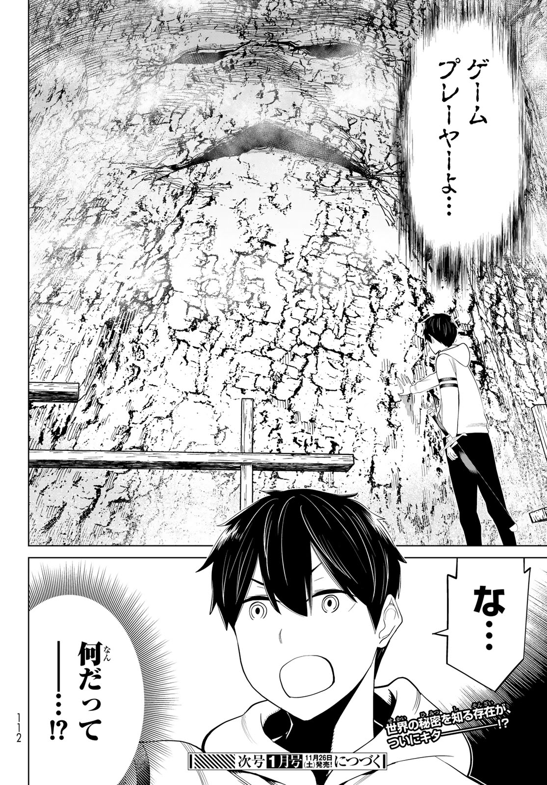 時間停止勇者―余命3日の設定じゃ世界を救うには短すぎる― 第35.2話 - Page 25