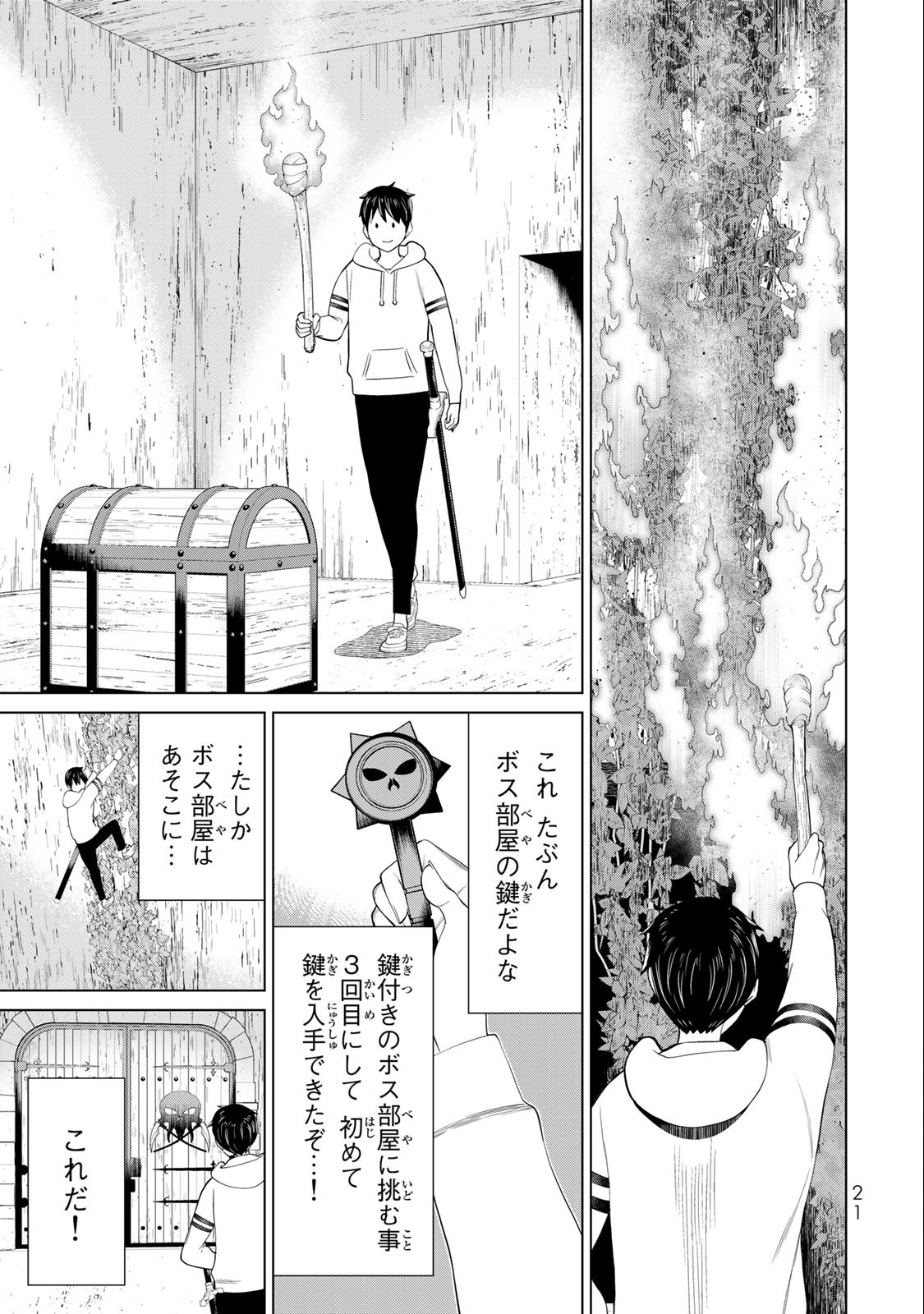 時間停止勇者―余命3日の設定じゃ世界を救うには短すぎる― 第36.1話 - Page 19