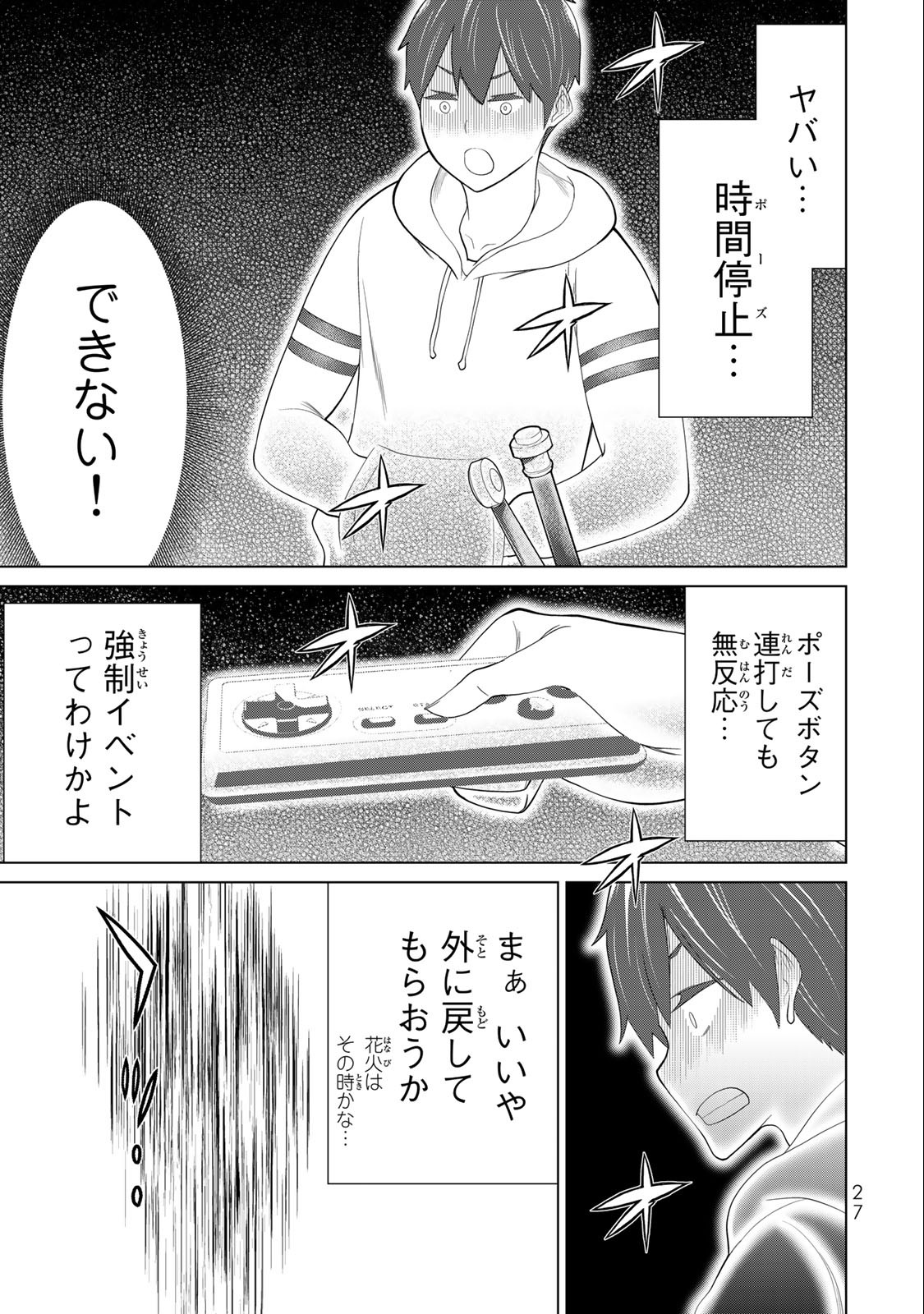 時間停止勇者―余命3日の設定じゃ世界を救うには短すぎる― 第36.1話 - Page 25