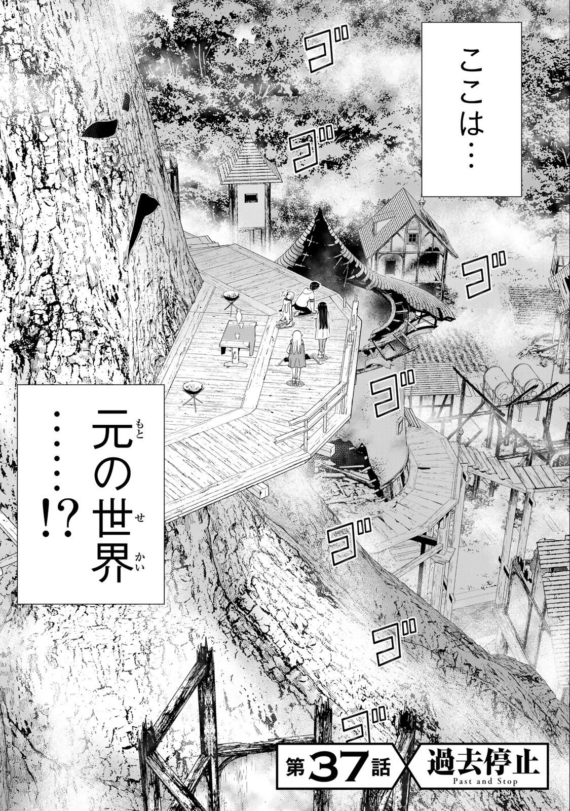 時間停止勇者―余命3日の設定じゃ世界を救うには短すぎる― 第37.1話 - Page 2