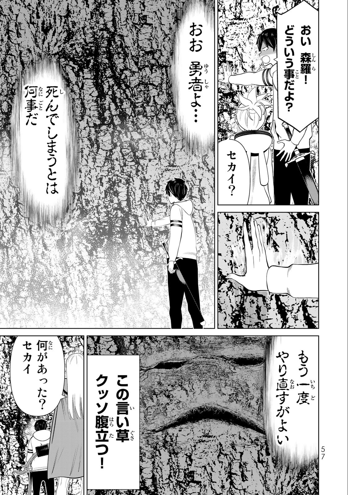 時間停止勇者―余命3日の設定じゃ世界を救うには短すぎる― 第37.1話 - Page 3