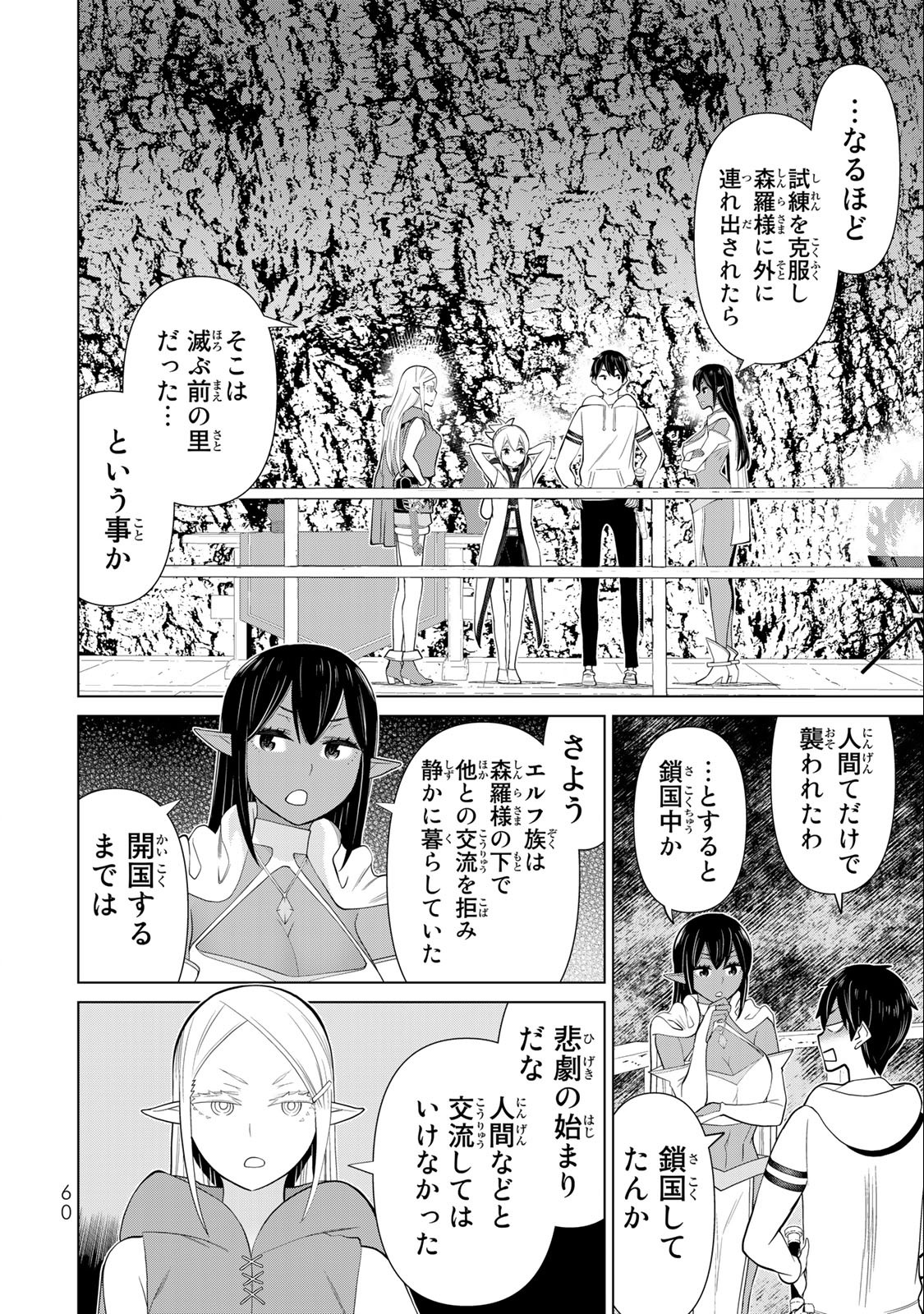 時間停止勇者―余命3日の設定じゃ世界を救うには短すぎる― 第37.1話 - Page 6