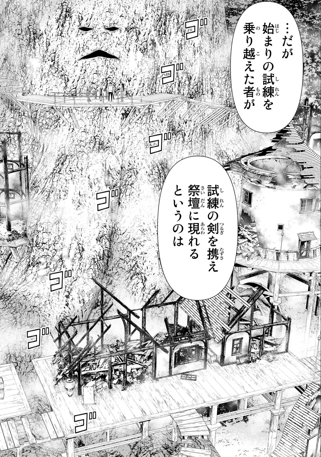 時間停止勇者―余命3日の設定じゃ世界を救うには短すぎる― 第37.1話 - Page 8