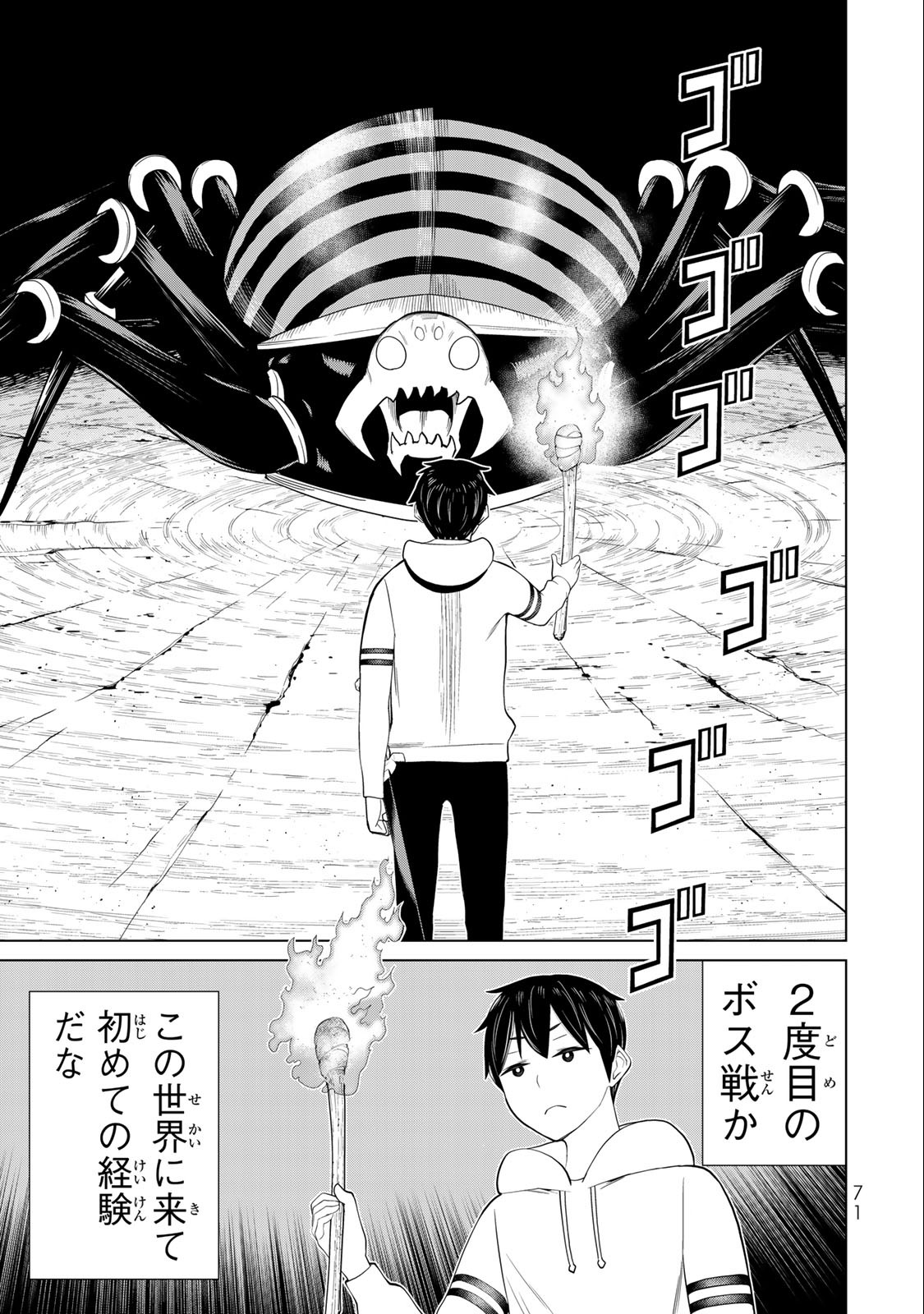 時間停止勇者―余命3日の設定じゃ世界を救うには短すぎる― 第37.1話 - Page 17