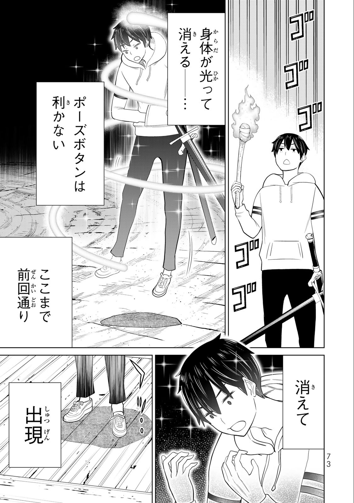 時間停止勇者―余命3日の設定じゃ世界を救うには短すぎる― 第37.2話 - Page 2