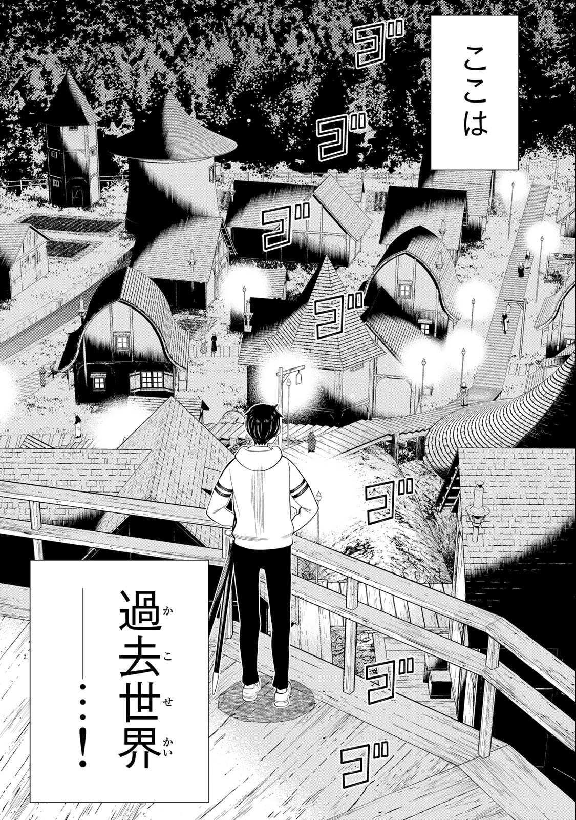 時間停止勇者―余命3日の設定じゃ世界を救うには短すぎる― 第37.2話 - Page 4