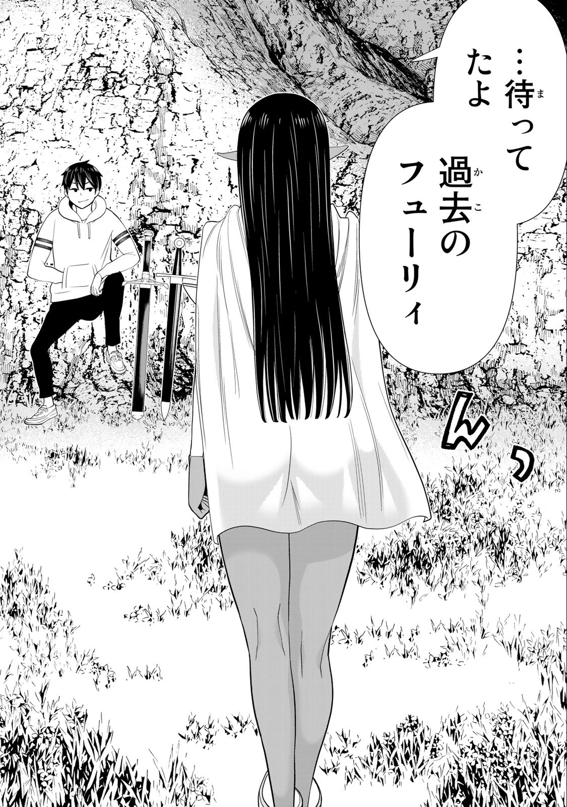 時間停止勇者―余命3日の設定じゃ世界を救うには短すぎる― 第37.2話 - Page 7