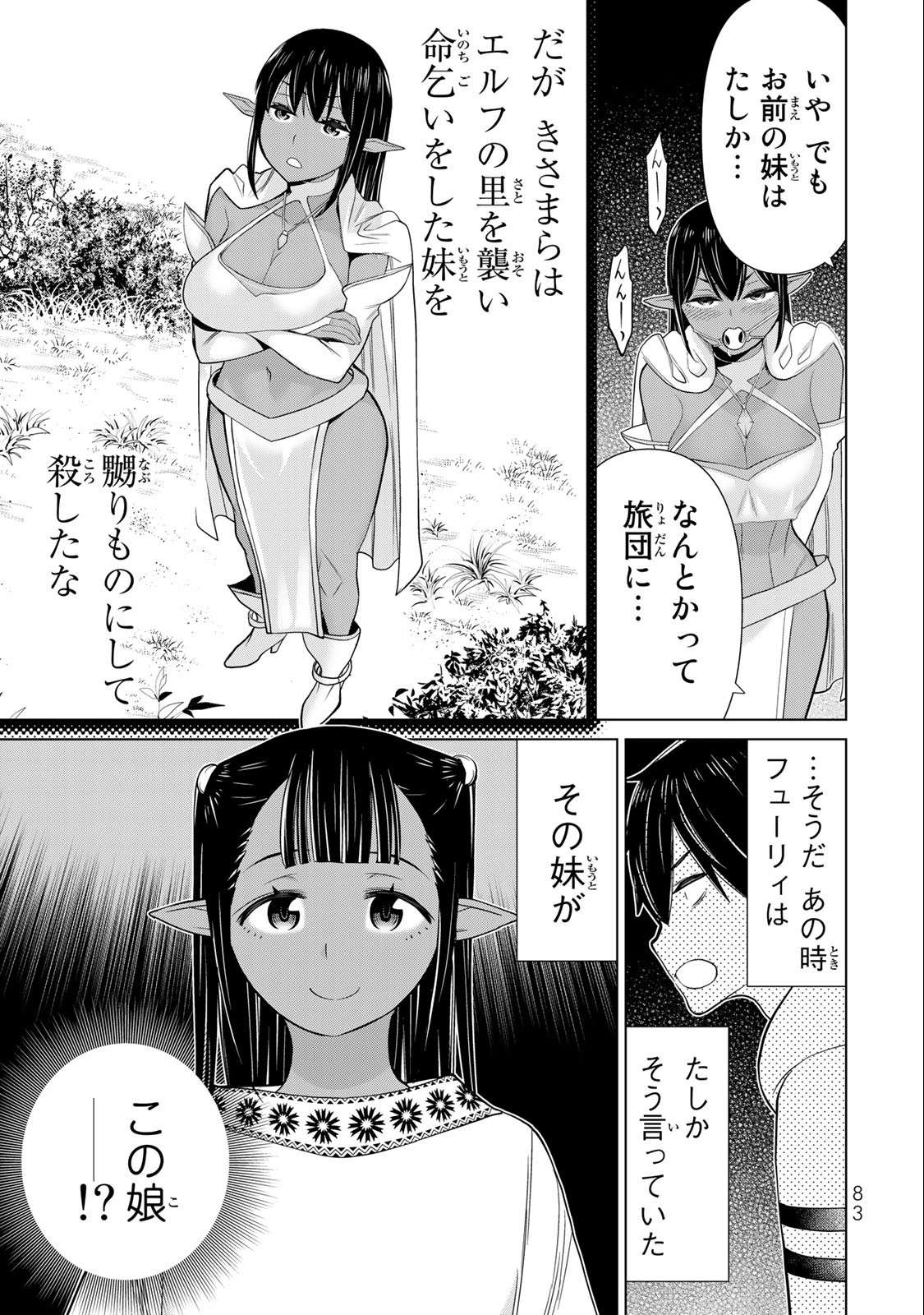 時間停止勇者―余命3日の設定じゃ世界を救うには短すぎる― 第37.2話 - Page 12